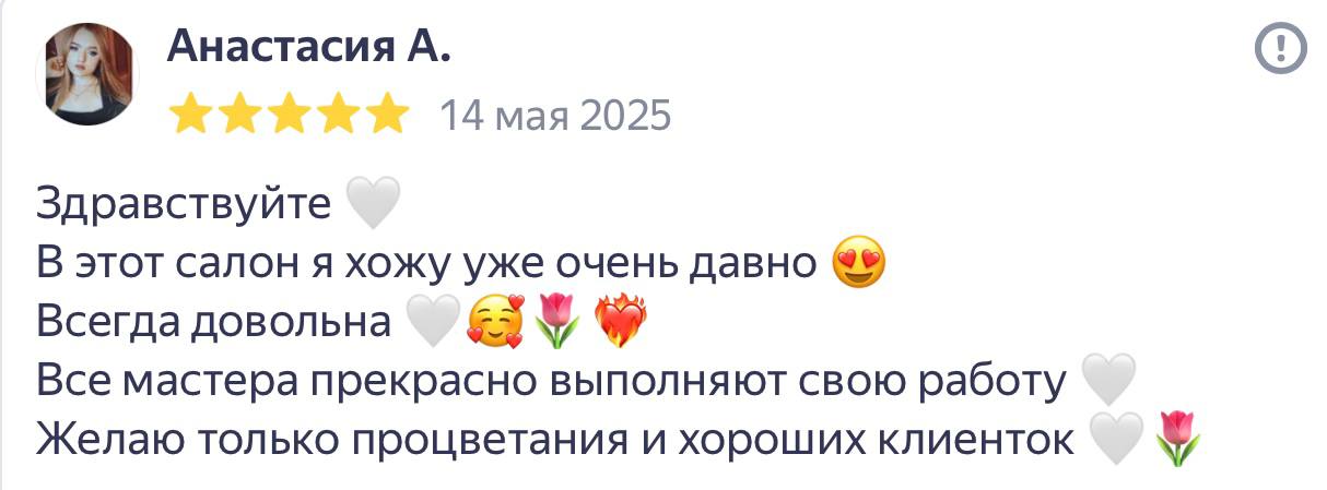 Отзыв клиента
