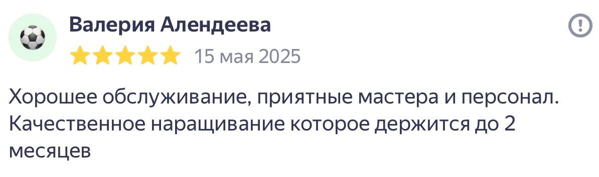 Отзыв клиента