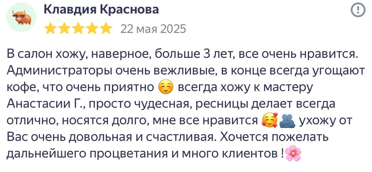 Отзыв клиента