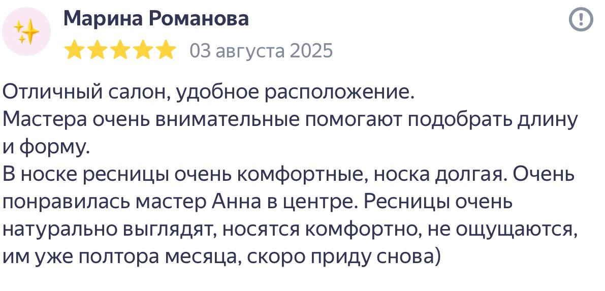 Отзыв клиента