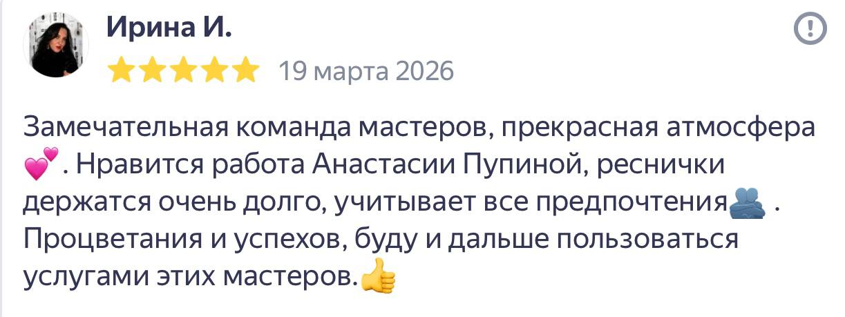 Отзыв клиента